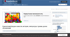 Desktop Screenshot of ilovekamchatka.ru
