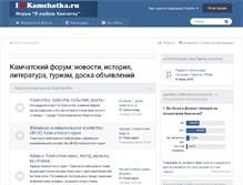 Tablet Screenshot of ilovekamchatka.ru
